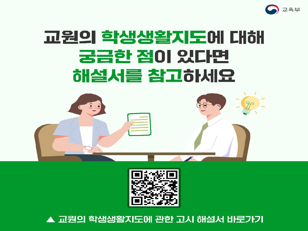 학생생활지도 카드뉴스